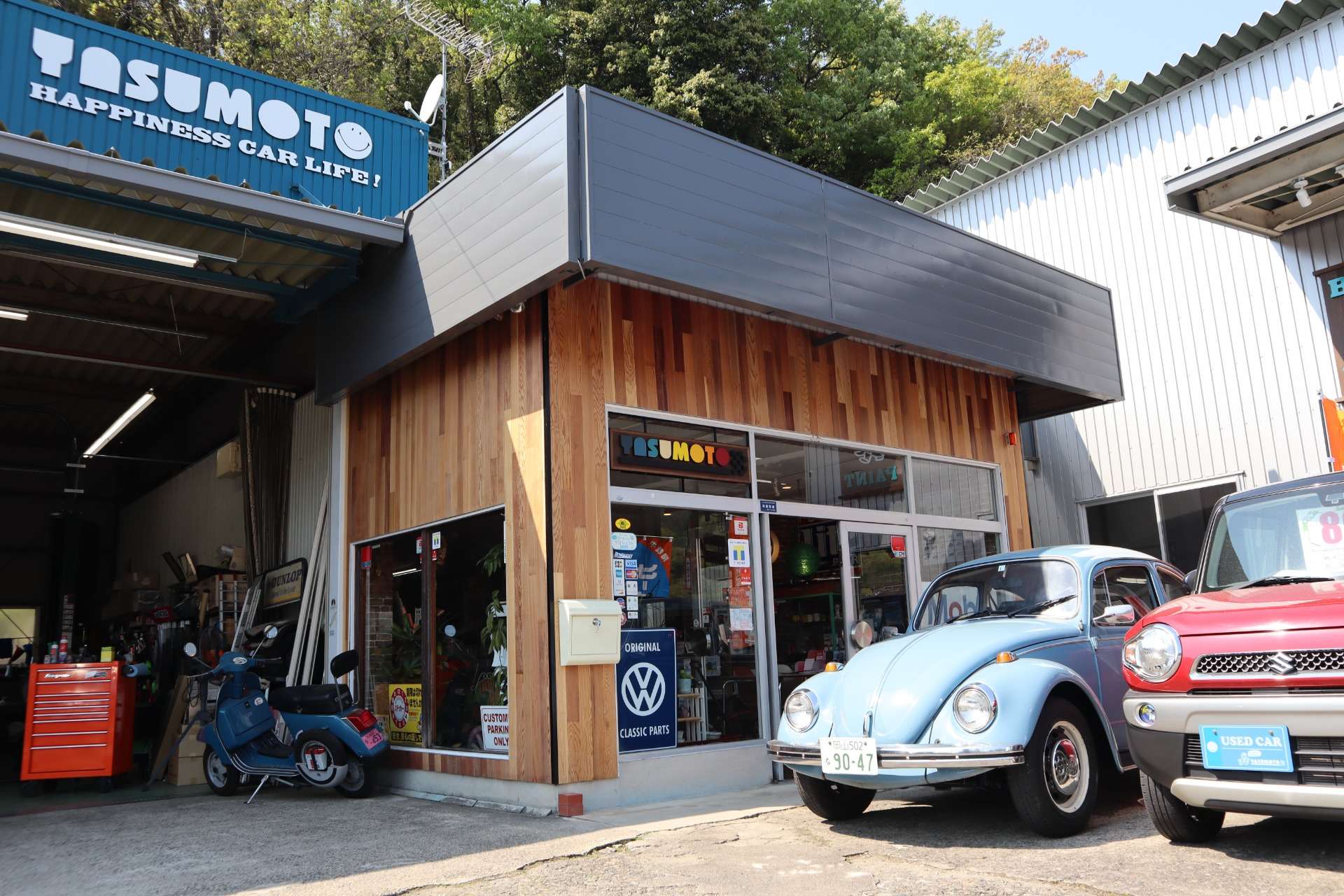 有限会社モーターショップ安本